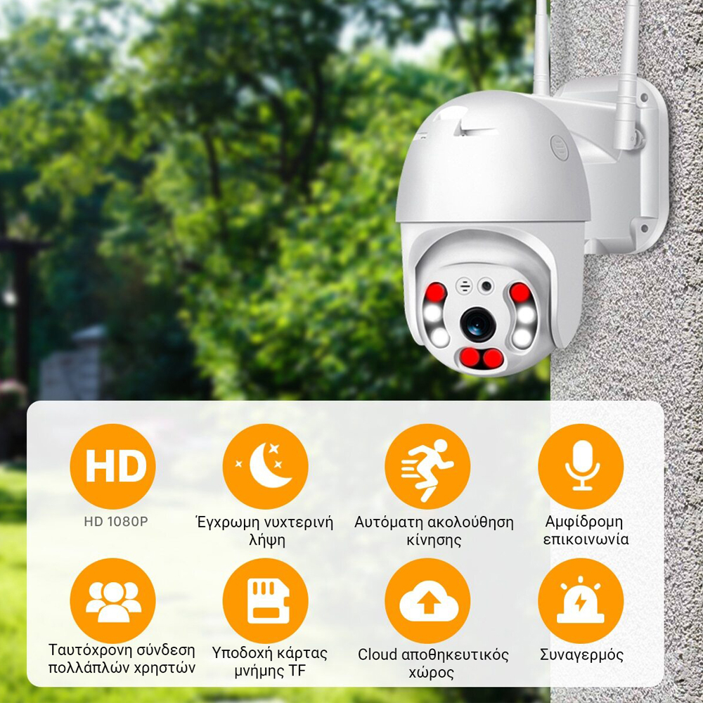 IP Camera WI-FI εξωτερικού χώρου IP65 - Image 3