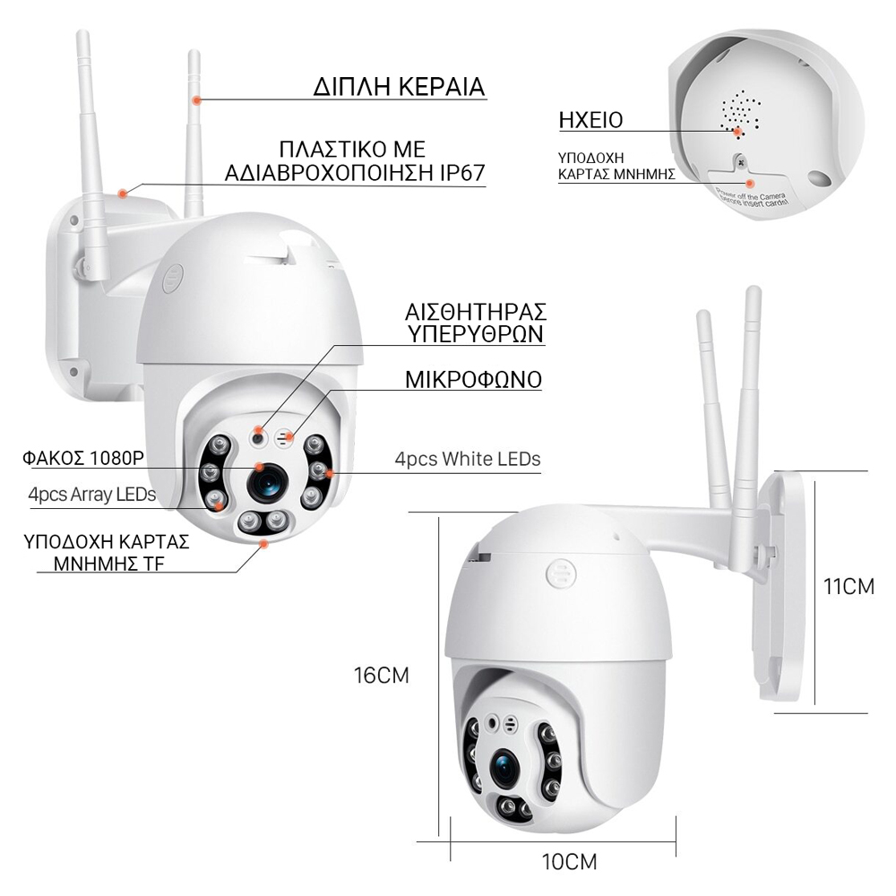 IP Camera WI-FI εξωτερικού χώρου IP65 - Image 2