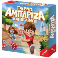 Παίρνω Αμπάριζα και Βγαίνω 25x25x5cm Remoundo 102