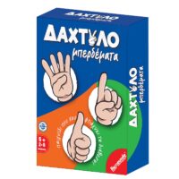 Δαχτυλομπερδέματα 18,5x13,5x4cm Remoundo 114