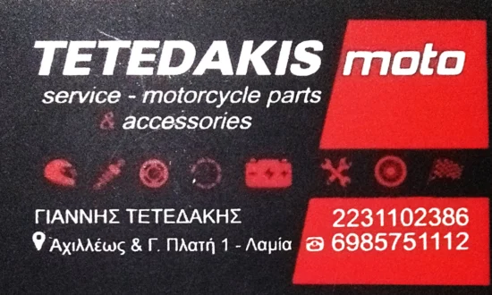 Γιάννης Τετεδάκης